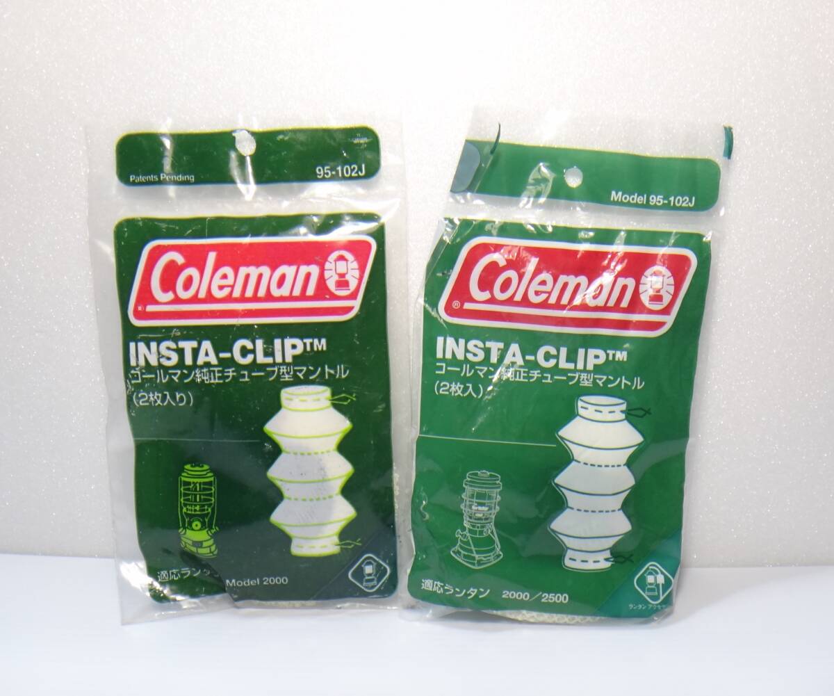 送料無料 4枚セット(2枚入り×2袋) コールマン純正チューブ型マントル ノーススター2000/2500ランタン用 95-102J coleman拍卖
