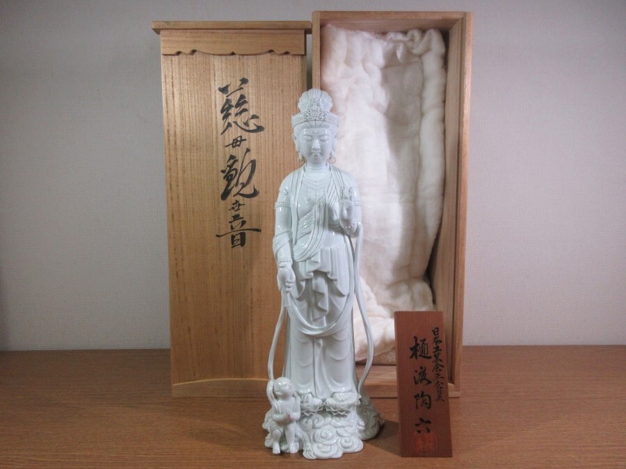 【真作保証】 樋渡陶六 自作 慈母観世音 肥蝶山 日本工芸会 一水会 佐賀県陶芸協会 山内町重要無形文化財 コレクター放出品 佐賀県 愛媛県拍卖