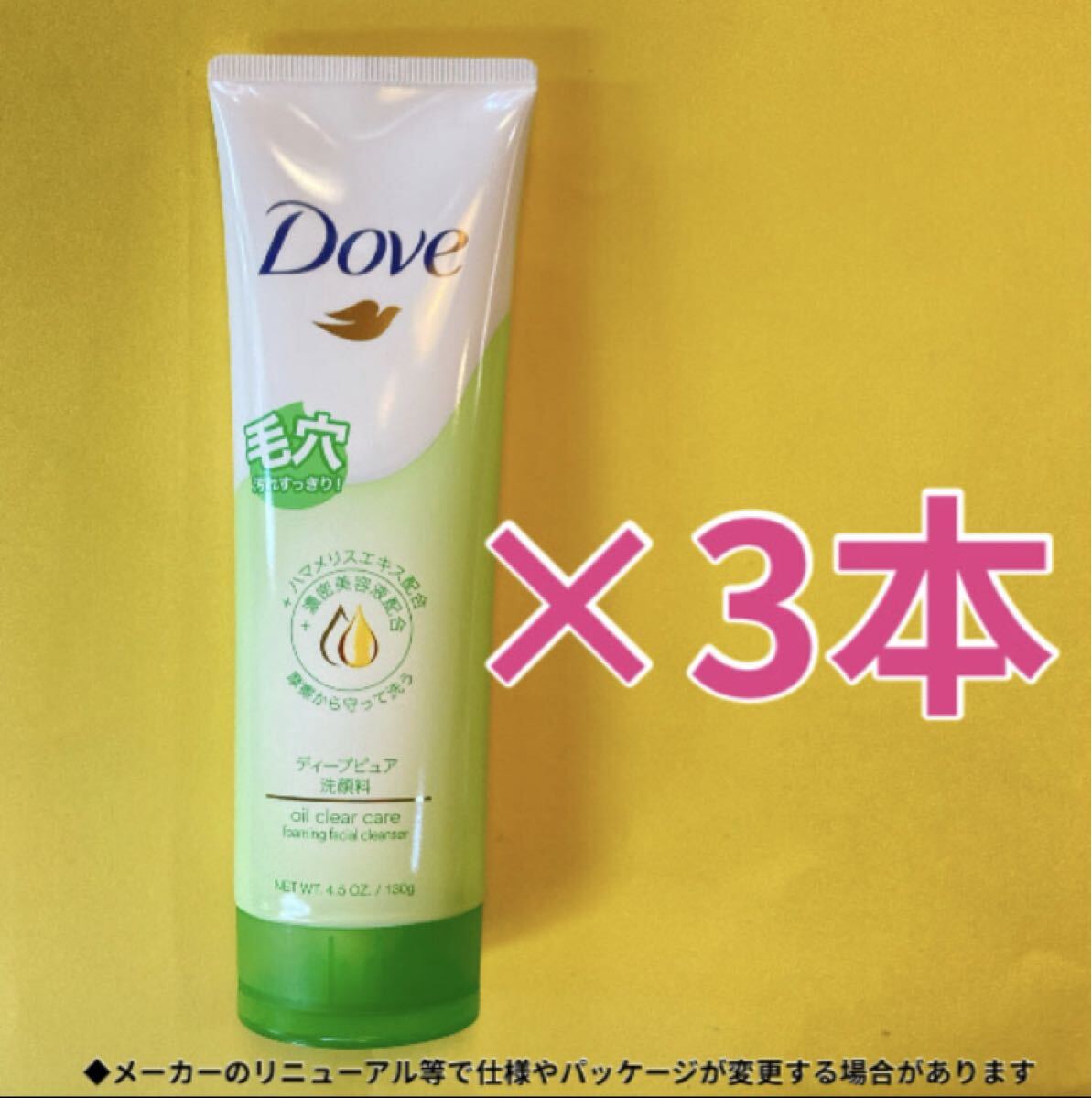 【3本セット】Dove ディープピュア洗顔料 130g ダヴDP洗顔フォームg 毛穴汚れ ハマメリヌエキス フローラルの香り拍卖