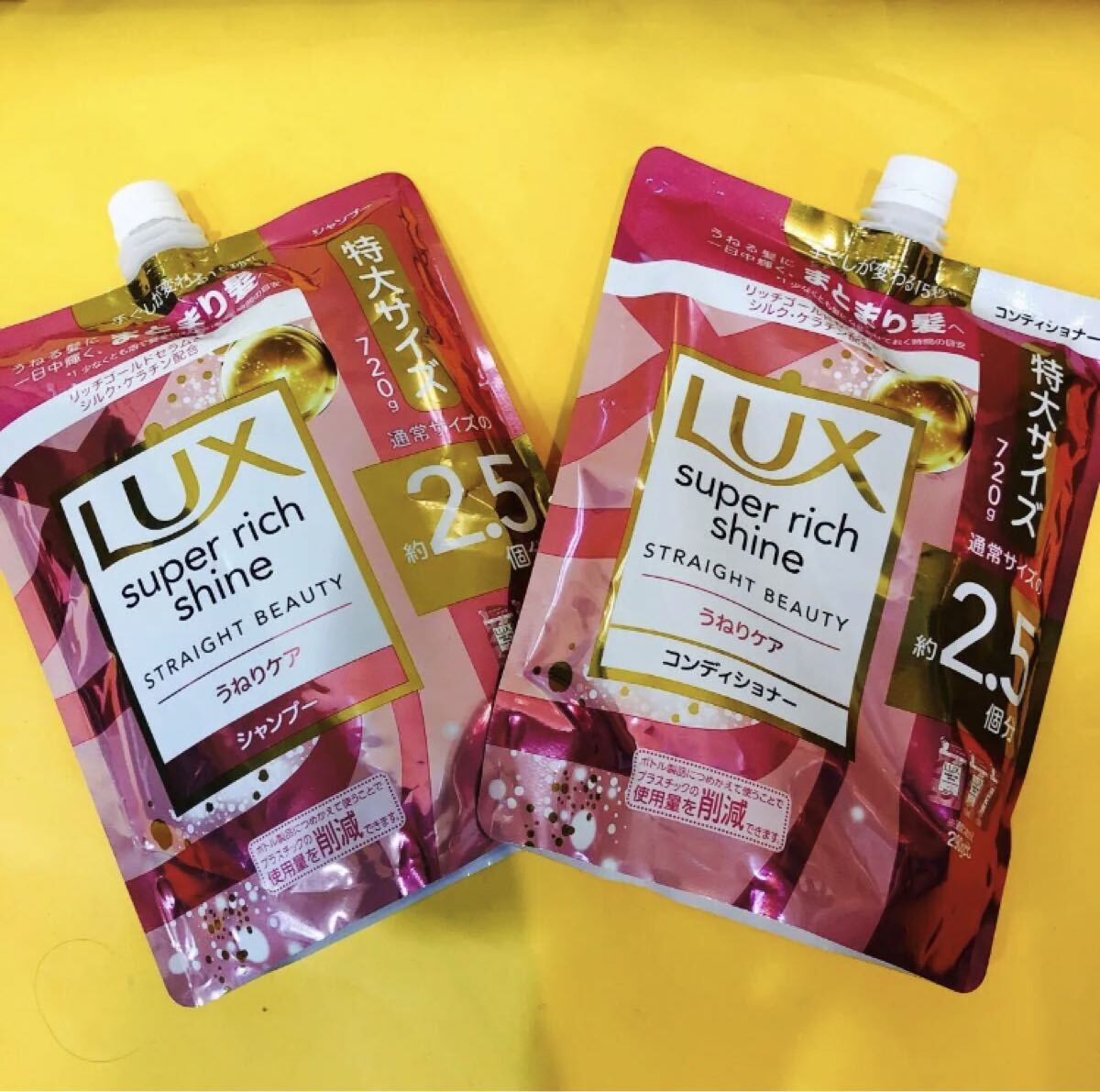 特大サイズ720g×2袋【シャンプー&コンディショナー】うねりケア Lux ラックススーパーリッチシャインストレートビューティー 詰替用拍卖