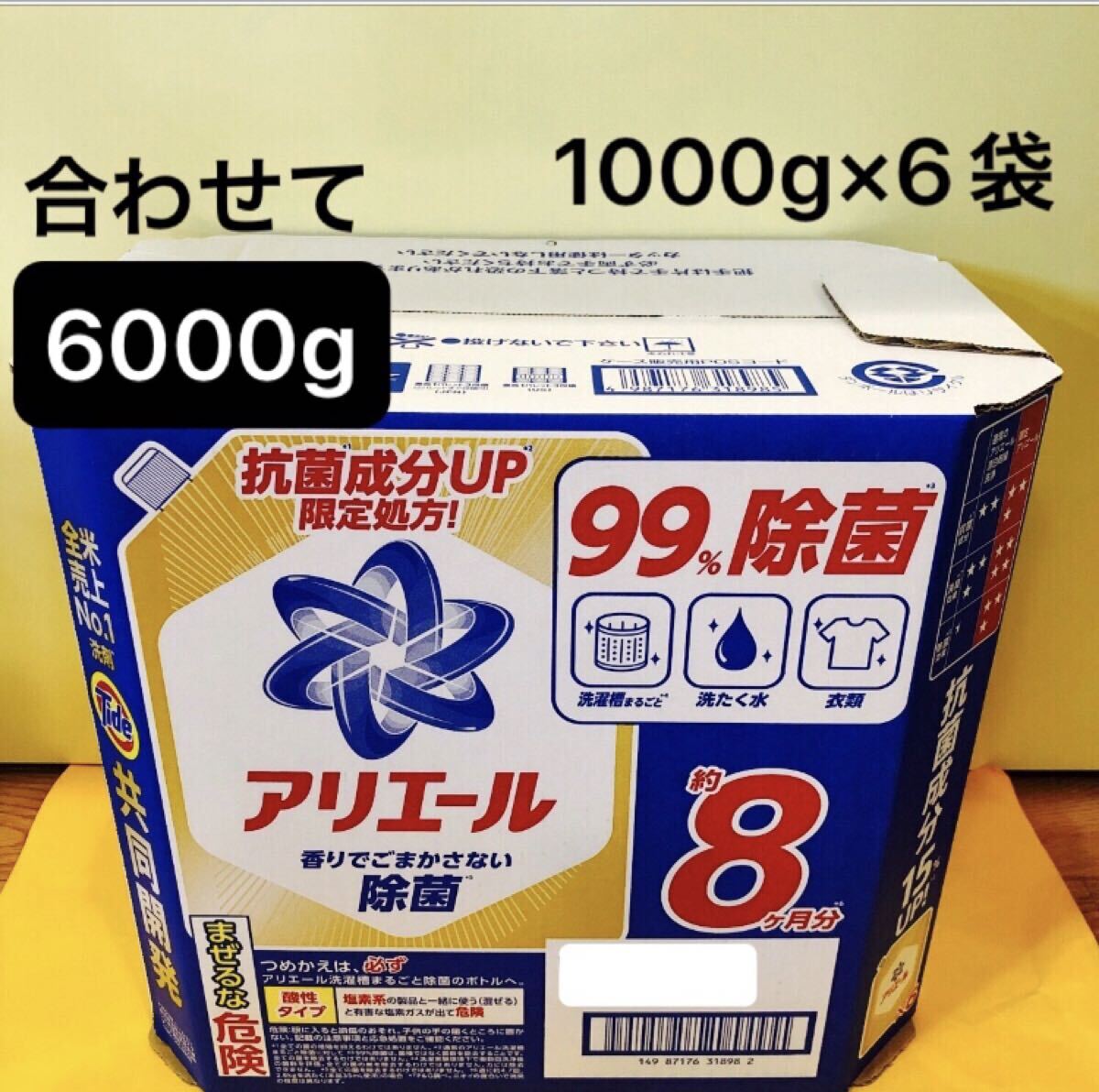 【1000g×6袋】アリエール 除菌成分プラス 限定処方 6袋セット 大容量サイズ つめかえ用 詰替用 p&g 液体洗剤 洗濯洗剤 洗濯槽まるごと除菌拍卖