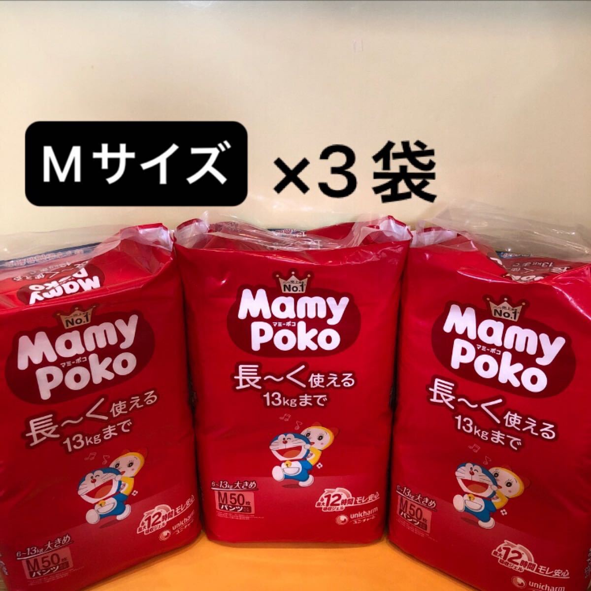 【Mサイズ50枚×3袋】マミーポコパンツ 子供用紙オムツ パンツタイプ MamyPoko パンパース 3パック 3個 えむさいず おおきめ ユニチャーム拍卖