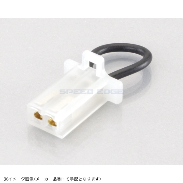 在庫あり KITACO キタコ 676-9000900 サイドスタンドスイッチキャンセラー タイプA拍卖