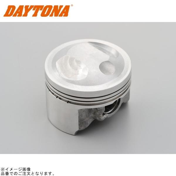DAYTONA デイトナ 74457 ピストン単体 52mm(モンキー/ゴリラ(12V)用ハイパーヘッドビッグボア) 補修部品拍卖
