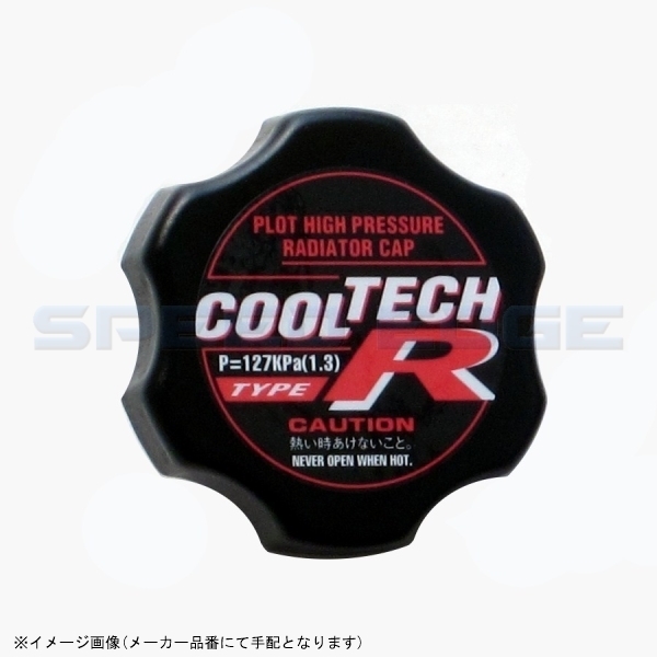 在庫あり PLOT プロト PPC-R クールテック TYPE-R 1.3kgf ユニバーサル拍卖