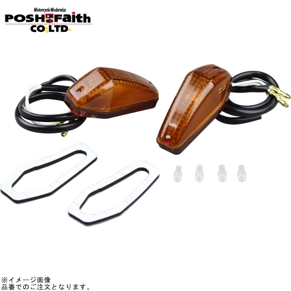 在庫あり POSH ポッシュ 090001 エアロシャープミニタイプ(2個入)12V10W電球付 アンバーレンズ拍卖