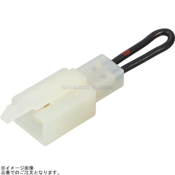 KITACO キタコ 676-9000980 サイドスタンドスイッチキャンセラー タイプI拍卖