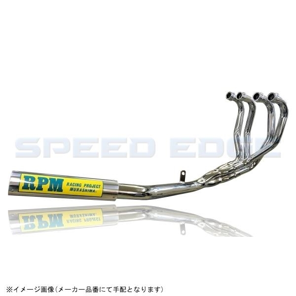 在庫あり RPM アールピーエム 2621-01 RPM-67Racing CB400SF-VTEC SPEC1/2/3 サイレンサーカバー アルミ エキゾースト スチールメッキ拍卖