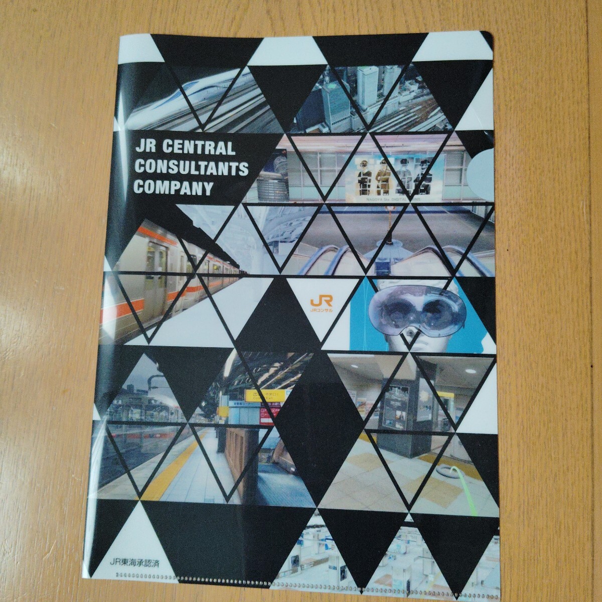 JR東海クリアファイル拍卖