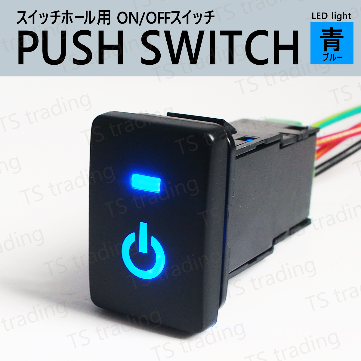 【SW4】 86 ZN6 オン オフ 後付 スイッチ LED イルミネーション 照明 デイライト ポジション フォグ 電源 スイッチホール拍卖