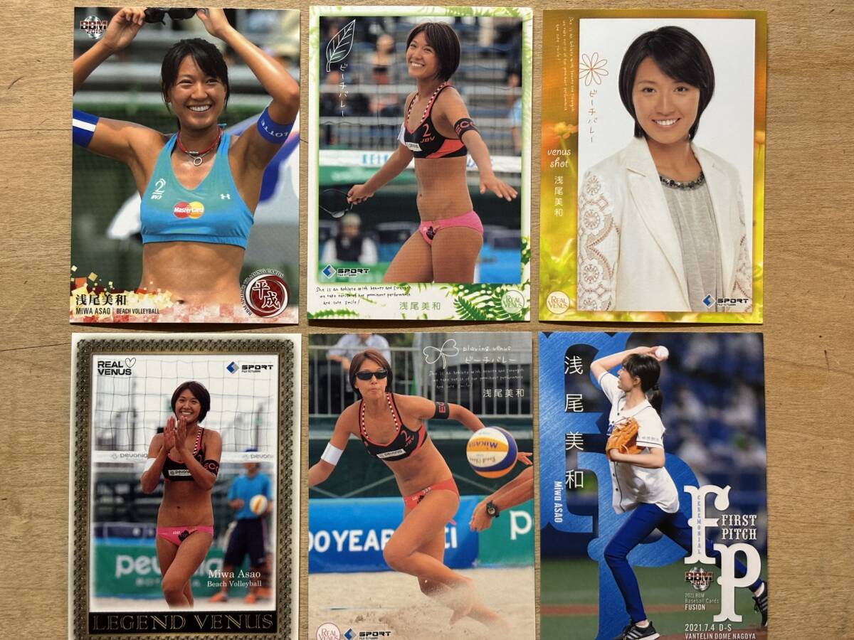 浅尾美和 ビーチバレー BBM貴重なトレカ6枚セット拍卖