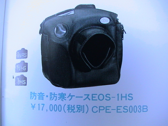 Canon キャノン EOS-1HS EOS-1NHS EOS-1NRS 防音・防寒ケース 希少 ジャンク品扱い拍卖