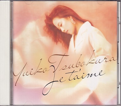 CD 坪倉唯子 ジュテーム拍卖