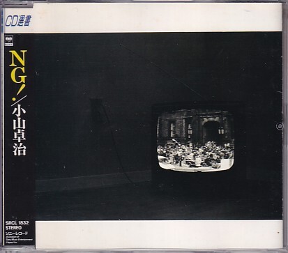 CD 小山卓治 NG!拍卖