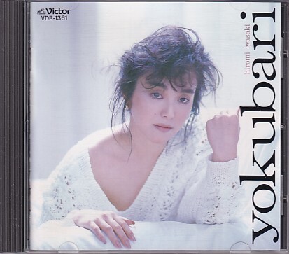 CD 岩崎宏美 よくばり YOKUBARI拍卖