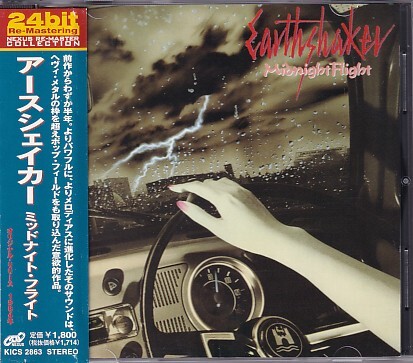 CD EARTHSHAKER Midnight Flight アースシェイカー ミッドナイト・フライト 24ビットリマスター拍卖