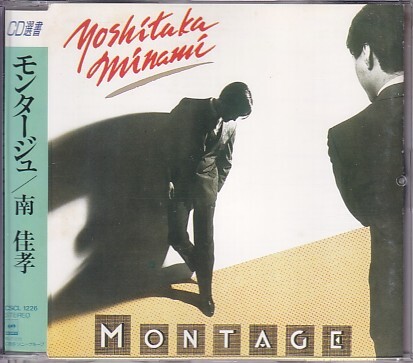 CD 南佳孝 MONTAGE モンタージュ拍卖