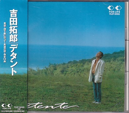 CD 吉田拓郎 デタント detant拍卖