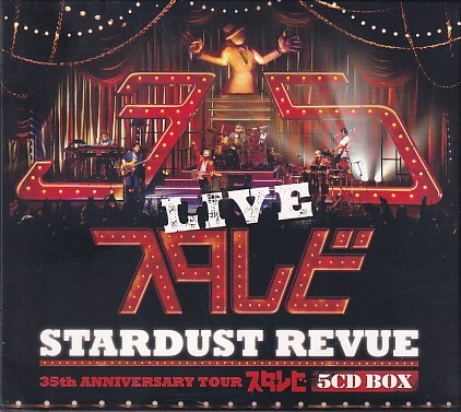 CD スターダスト・レビュー 35th ANNIVERSARY TOUR スタレビ LIVE STARDUST REVUE 5CD拍卖