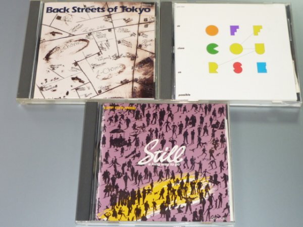 CD オフコース アルバム3枚セット Off Course Back Streets of Tokyo/as close as possible/Still a long way to go拍卖