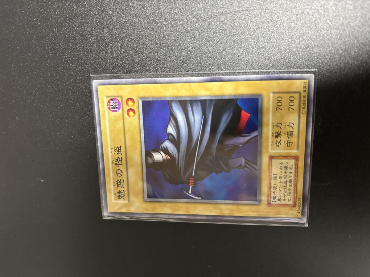 魅惑の怪盗 遊戯王カード 検索用 booster ブースター 初期 2期 シングルカード 遊戯王OCG KONAMI コナミ 1期 バニラ 拍卖