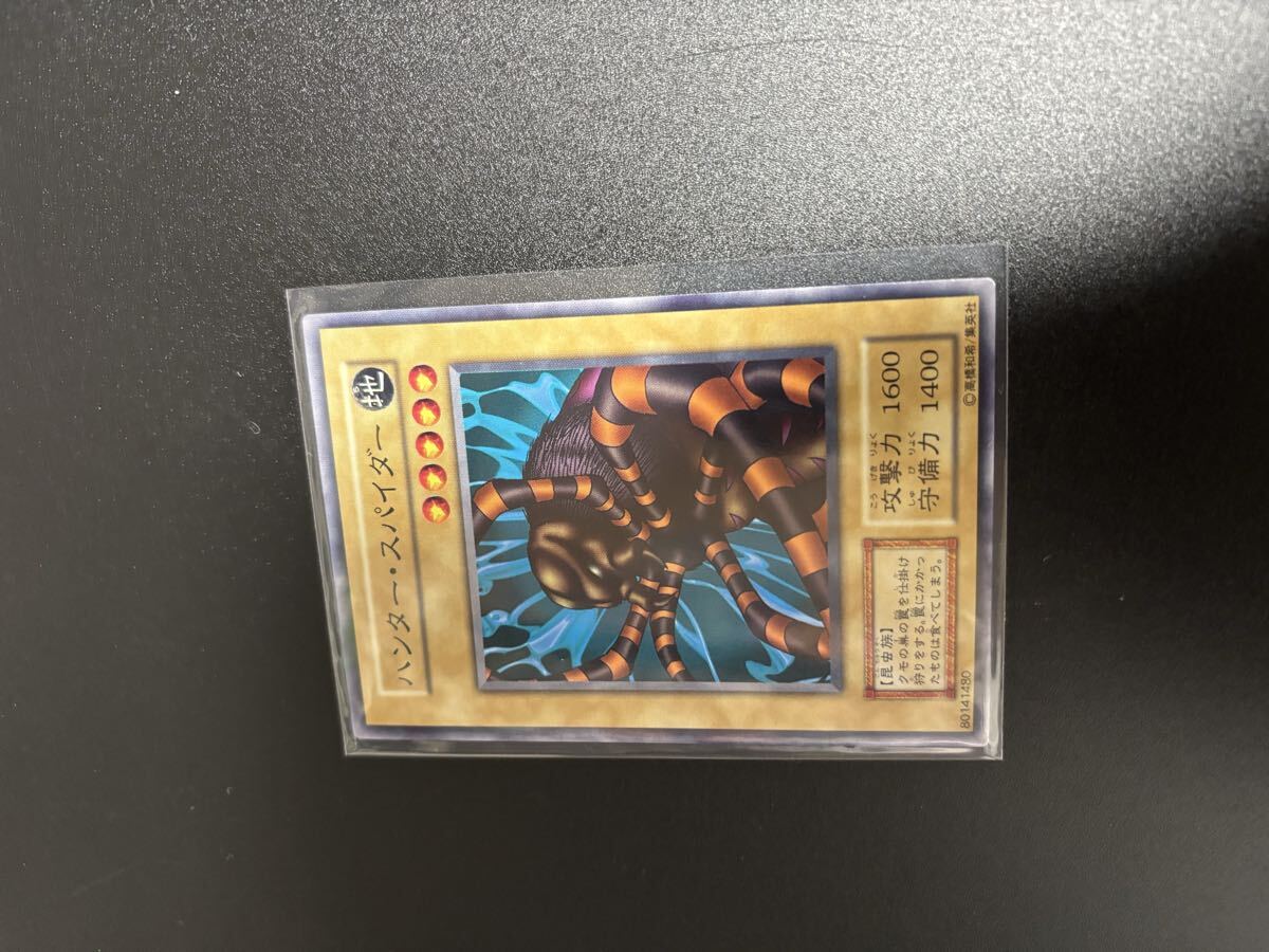 ハンター・スパイダー 遊戯王カード 検索用 booster ブースター 初期 2期 シングルカード 遊戯王OCG KONAMI コナミ 1期 バニラ 拍卖