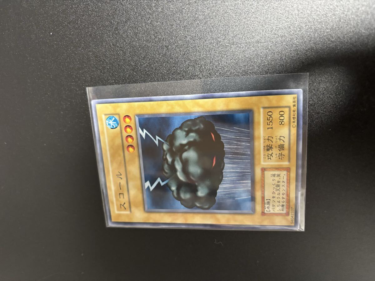 スコール 遊戯王カード 検索用 booster ブースター 初期 2期 シングルカード 遊戯王OCG KONAMI コナミ 1期 バニラ 拍卖