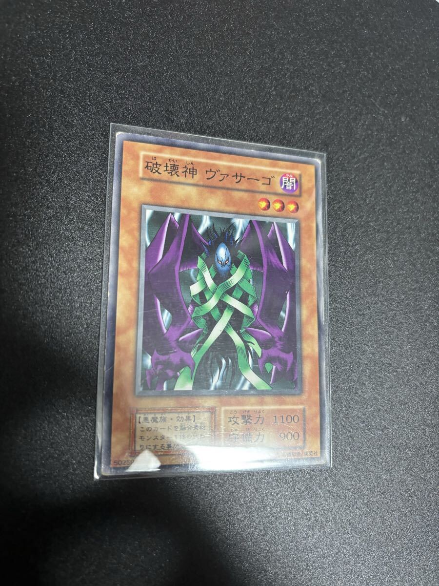 破壊神 ヴァサーゴ 遊戯王カード 検索用 booster ブースター 初期 2期 シングルカード 遊戯王OCG KONAMI コナミ 1期 バニラ拍卖