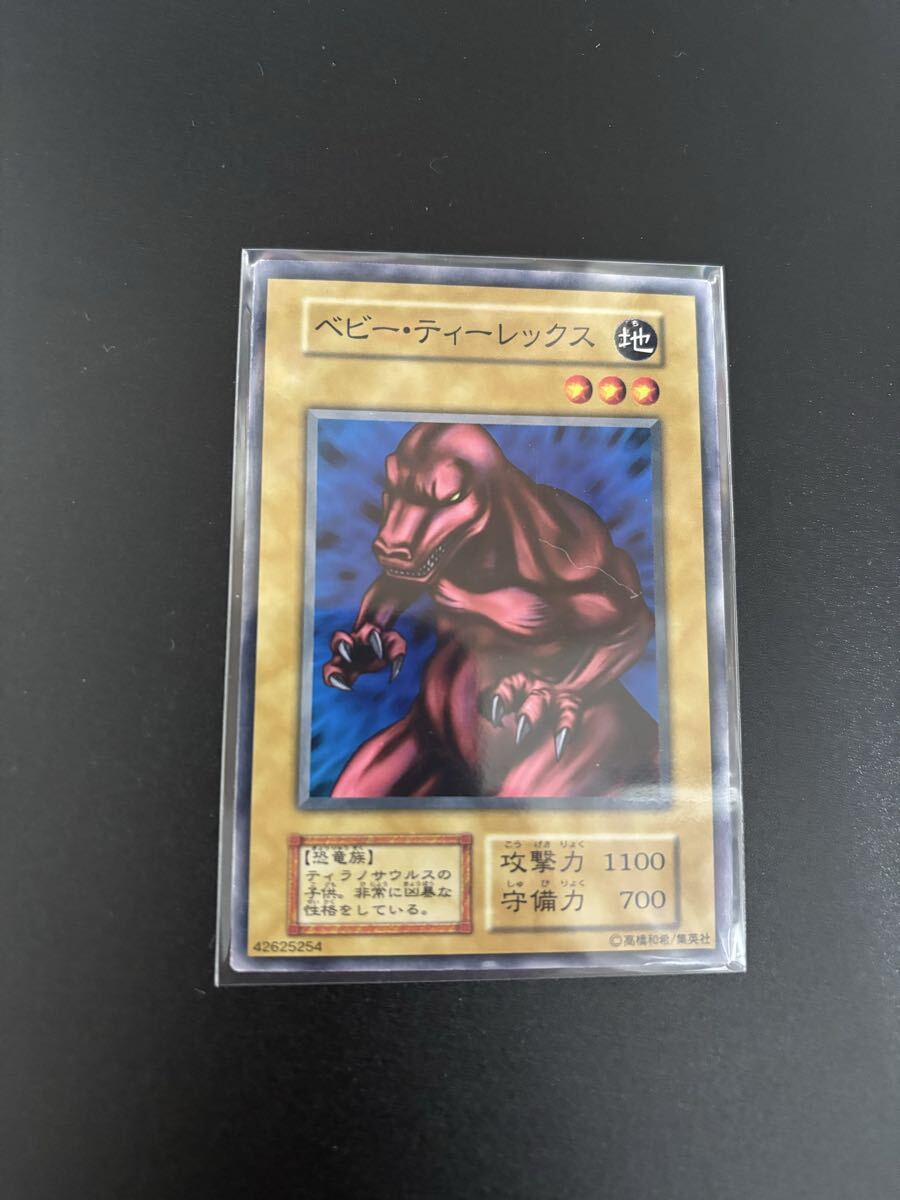ベビー・ティーレックス 遊戯王カード 検索用 booster ブースター 初期 2期 シングルカード 遊戯王OCG KONAMI コナミ 1期 バニラ拍卖