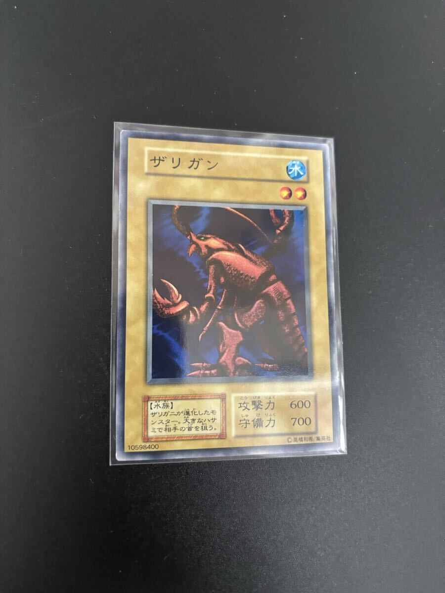 ザリガン 遊戯王カード 検索用 booster ブースター 初期 2期 シングルカード 遊戯王OCG KONAMI コナミ 1期 バニラ拍卖