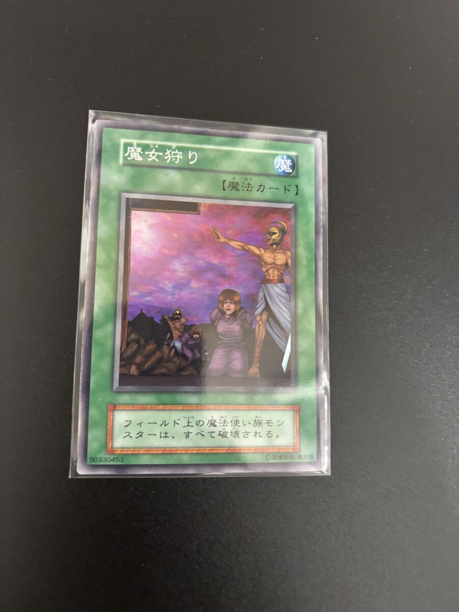 魔女狩り 遊戯王カード 検索用 booster ブースター 初期 2期 シングルカード 遊戯王OCG KONAMI コナミ 1期 バニラ 魔法拍卖