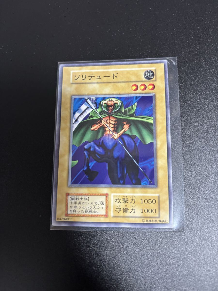ソリテュード 遊戯王カード 検索用 booster ブースター 初期 2期 シングルカード 遊戯王OCG KONAMI コナミ 1期 バニラ 拍卖