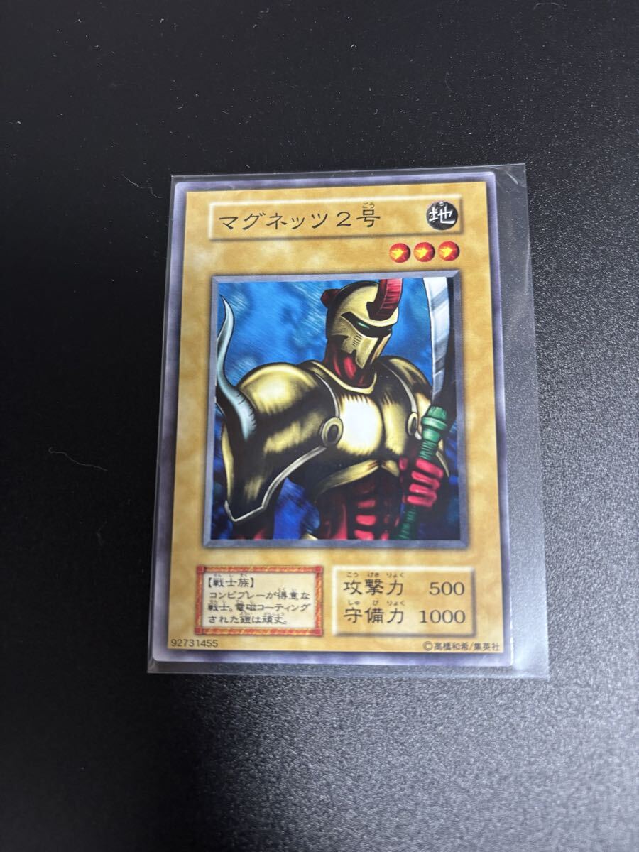 マグネット2号 遊戯王カード 検索用 booster ブースター 初期 2期 シングルカード 遊戯王OCG KONAMI コナミ 1期 バニラ 拍卖