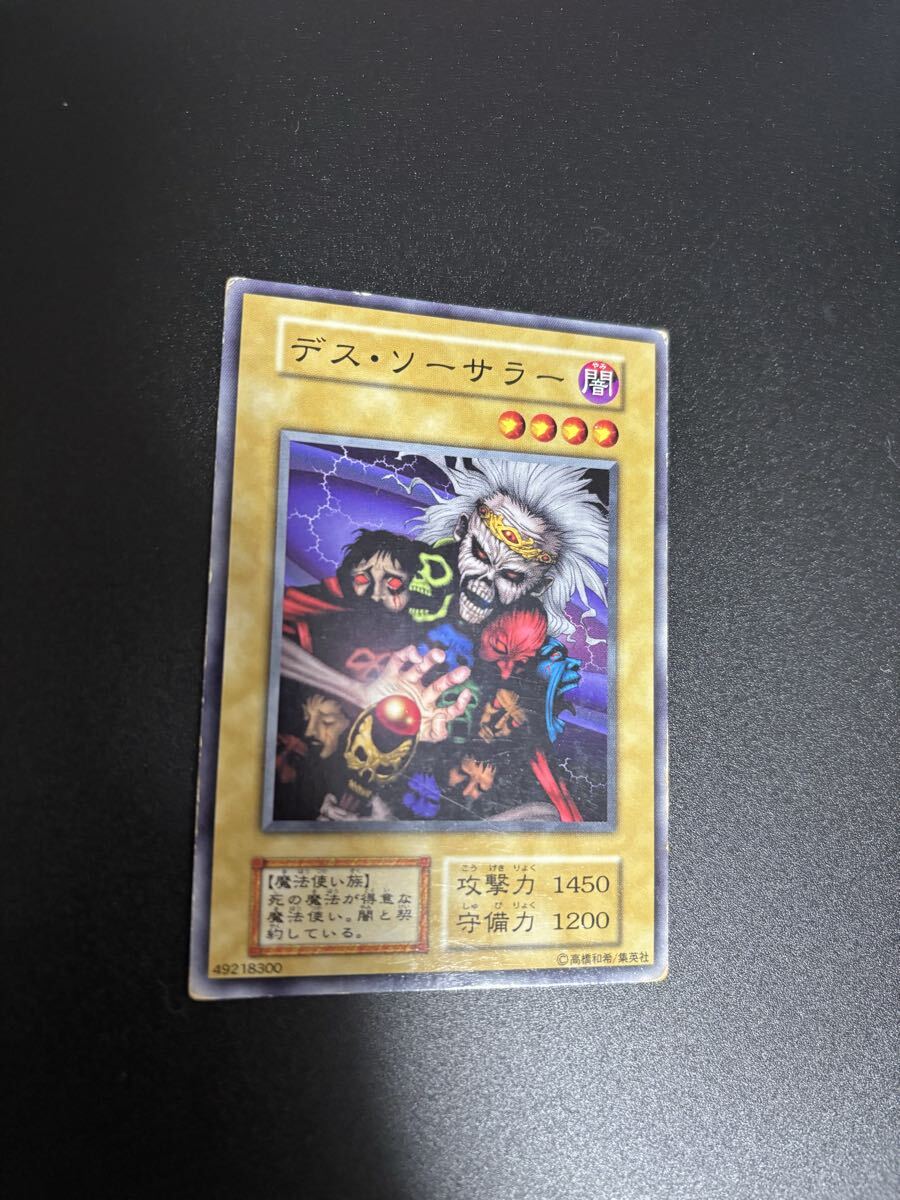 デス・ソーサラー 遊戯王カード 検索用 初期 1期 シングルカード 遊戯王OCG KONAMI コナミ 2期 booster ブースター バニラ 拍卖