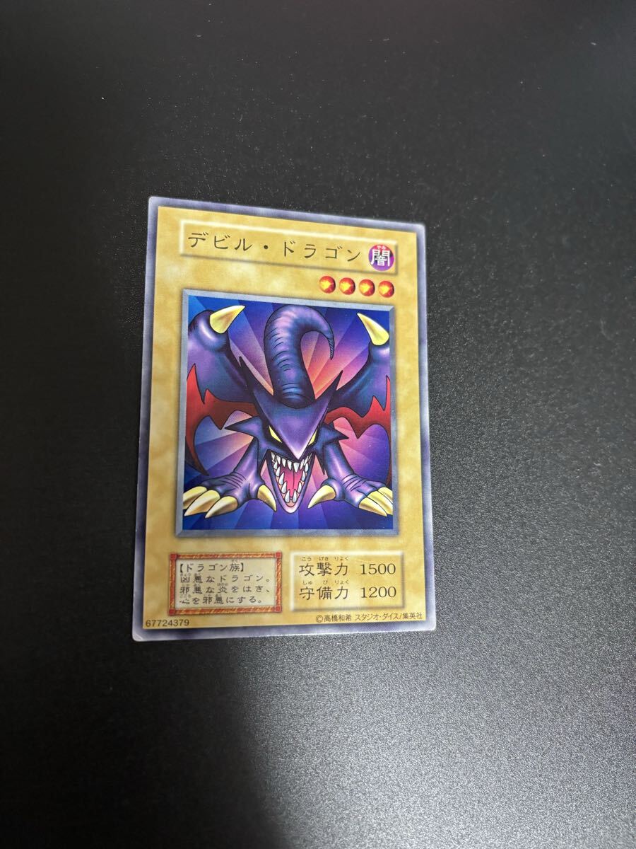 デビル・ドラゴン 遊戯王カード 検索用 初期 1期 シングルカード 遊戯王OCG KONAMI コナミ 2期 booster ブースター バニラ 拍卖