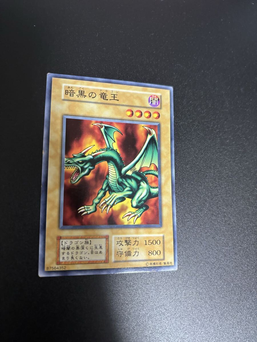 暗黒の竜王 遊戯王カード 検索用 初期 1期 シングルカード 遊戯王OCG KONAMI コナミ 2期 booster ブースター バニラ 拍卖