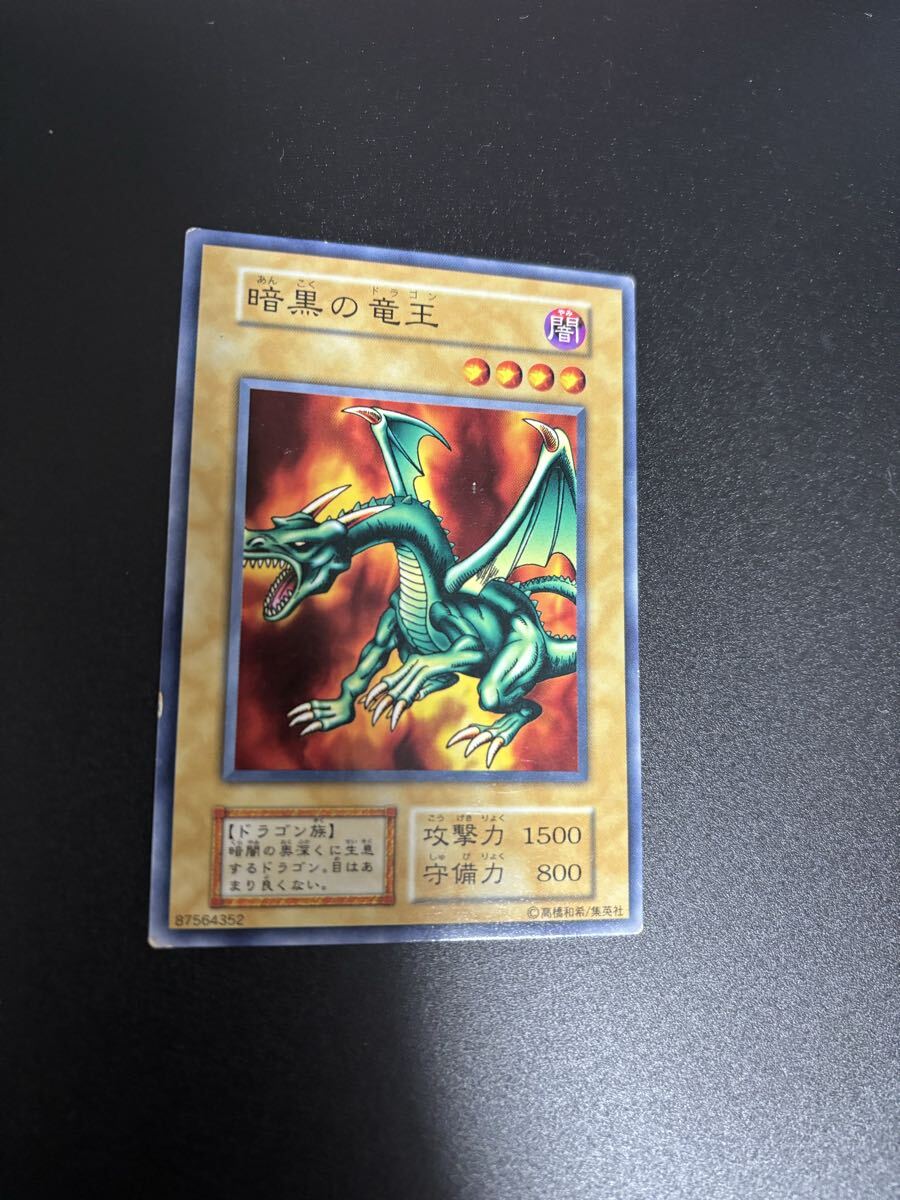 暗黒の竜王 遊戯王カード 検索用 初期 1期 シングルカード 遊戯王OCG KONAMI コナミ 2期 booster ブースター バニラ 2拍卖