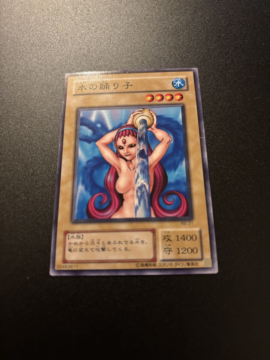 水の踊り子 遊戯王カード 検索用 初期 1期 シングルカード 遊戯王OCG KONAMI コナミ 2期 booster ブースター バニラ 拍卖