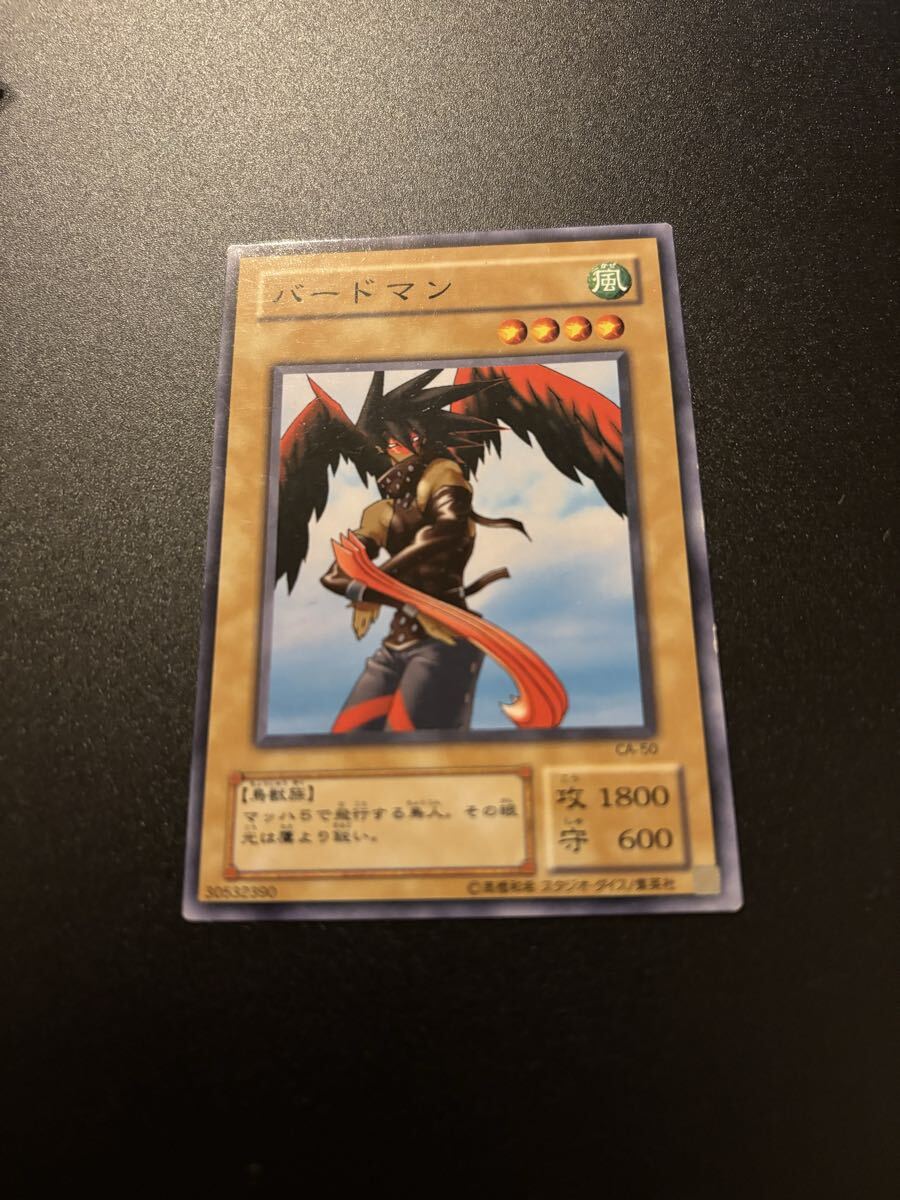 バードマン 遊戯王カード 検索用 初期 1期 シングルカード 遊戯王OCG KONAMI コナミ 2期 booster ブースター バニラ 拍卖