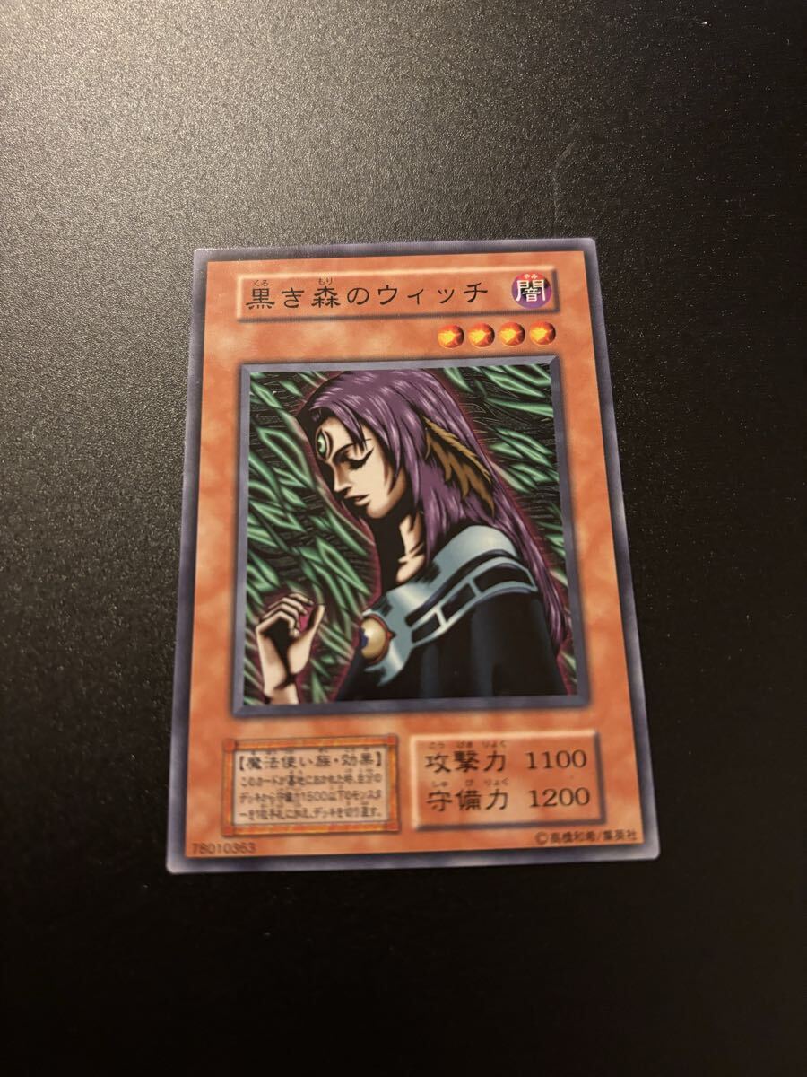 黒き森のウィッチ 遊戯王カード 検索用 初期 1期 シングルカード 遊戯王OCG KONAMI コナミ 2期 booster ブースター 効果拍卖