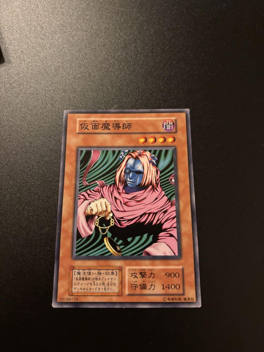 仮面魔導師 遊戯王カード 検索用 初期 1期 シングルカード 遊戯王OCG KONAMI コナミ 2期 booster ブースター 効果拍卖
