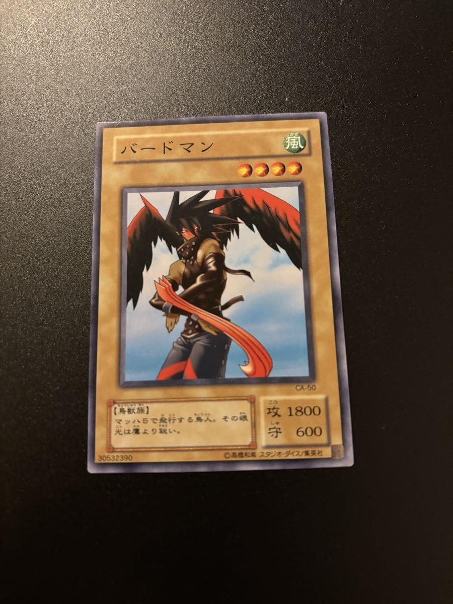 バードマン 遊戯王カード 検索用 初期 1期 シングルカード 遊戯王OCG KONAMI コナミ 2期 booster ブースター バニラ 2拍卖