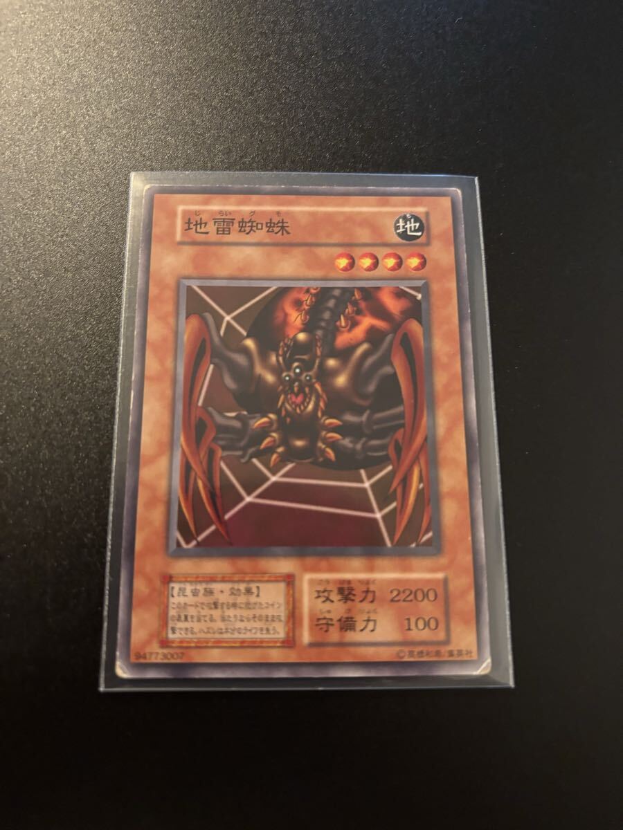 地雷蜘蛛 遊戯王カード 検索用 初期 1期 シングルカード 遊戯王OCG KONAMI コナミ 2期 booster ブースター バニラ 拍卖