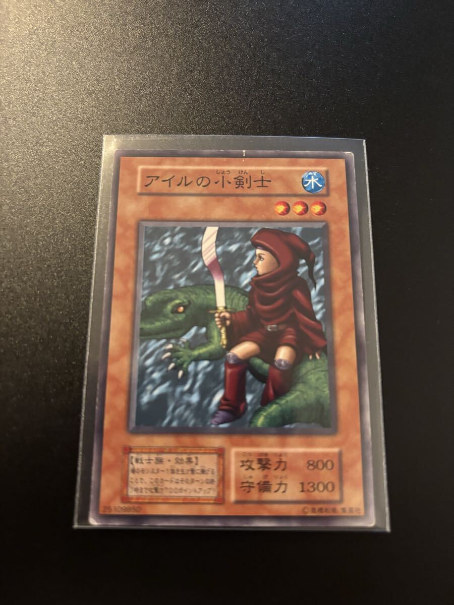 アイルの小剣士 遊戯王カード 検索用 初期 1期 シングルカード 遊戯王OCG KONAMI コナミ 2期 booster ブースター バニラ 効果拍卖