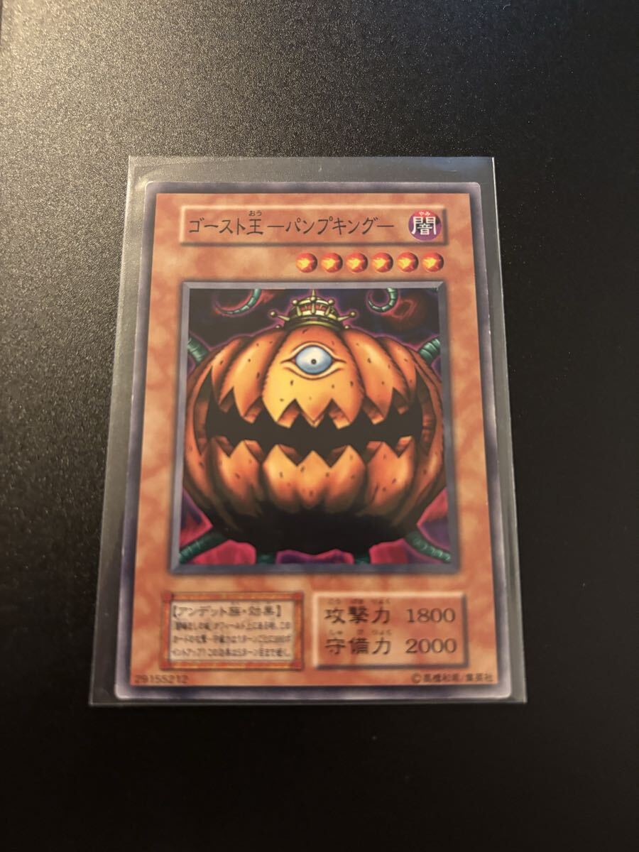 ゴースト王 パンプキング 遊戯王カード 検索用 初期 1期 シングルカード 遊戯王OCG KONAMI コナミ 2期 booster ブースター 効果 2拍卖