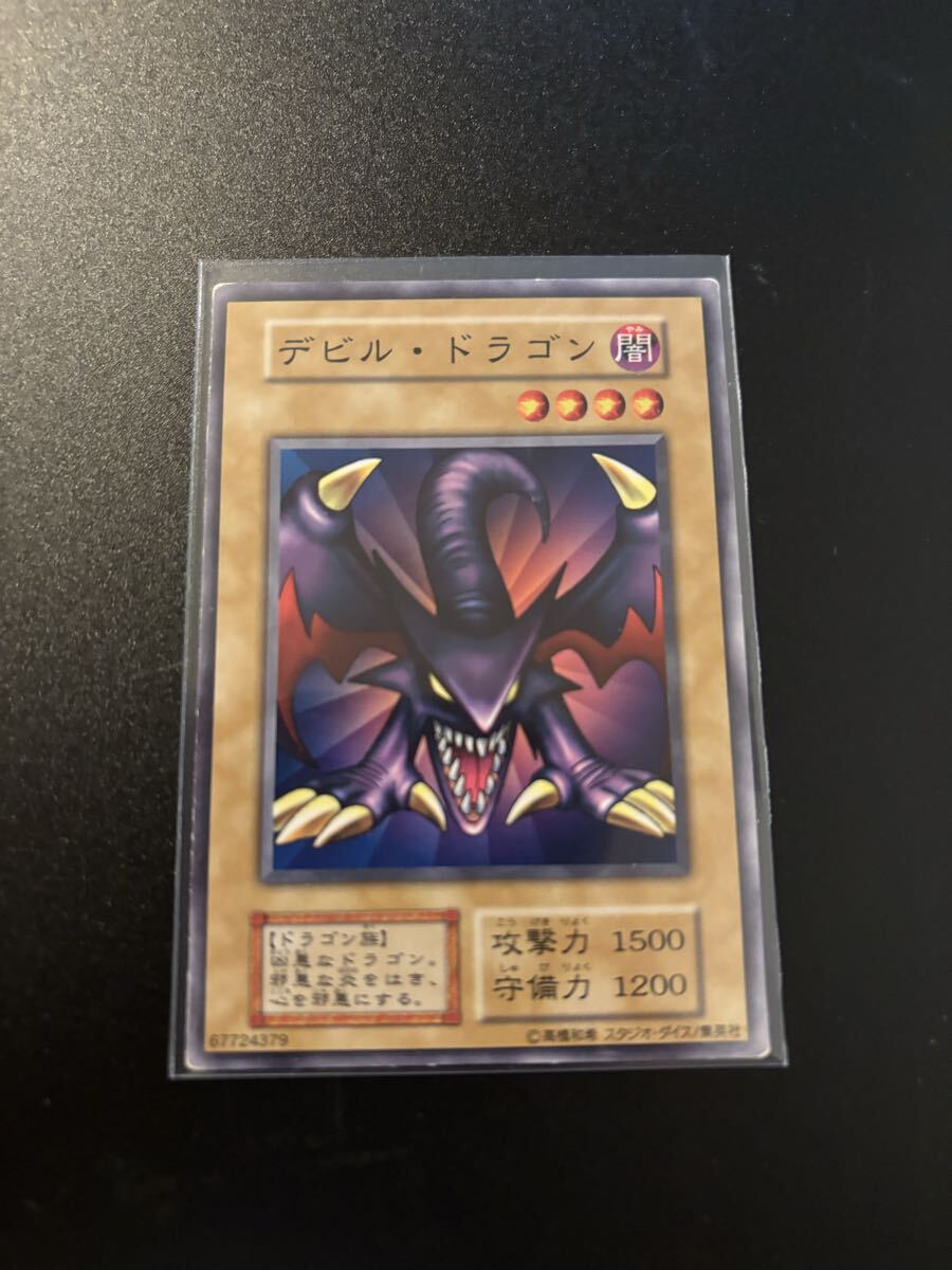 デビル・ドラゴン 遊戯王カード 検索用 初期 1期 シングルカード 遊戯王OCG KONAMI コナミ 2期 バニラ 拍卖