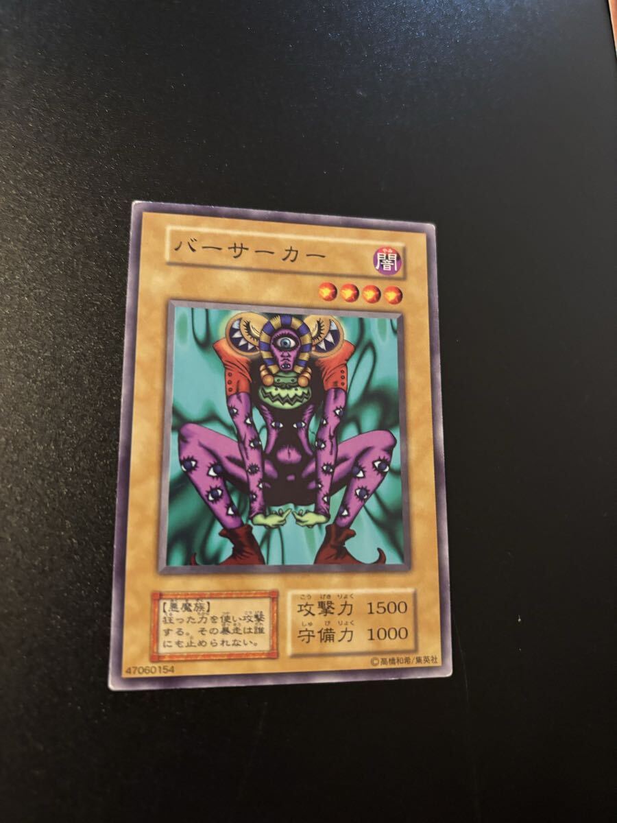 バーサーカー 遊戯王カード 検索用 初期 1期 シングルカード 遊戯王OCG KONAMI コナミ 2期 ノーマル  2拍卖