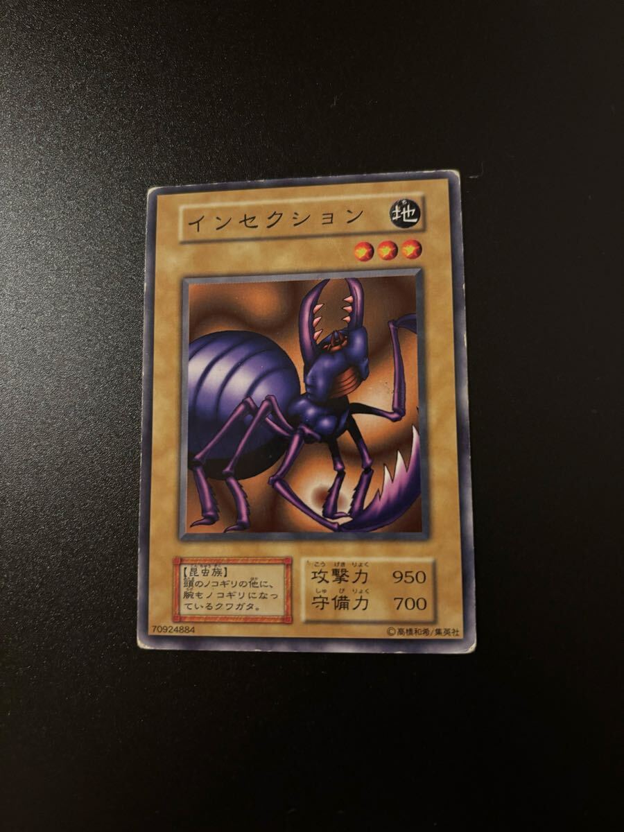インセクション 遊戯王カード 検索用 初期 1期 シングルカード 遊戯王OCG KONAMI コナミ 2期 booster ブースター ノーマル 2拍卖