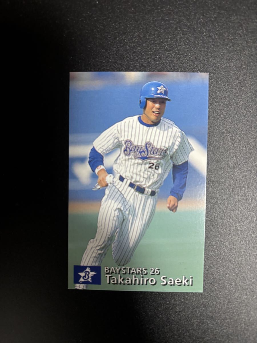 佐伯貴弘 1997 プロ野球チップス カルビー 検 BBM epoch 1st title 侍ジャパン 2nd 横浜ベイスターズ 中日ドラゴンズ拍卖