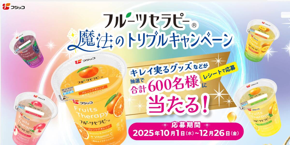 懸賞 応募 フジッコ モッズヘア ベースアップブラシ テーブルプランツ 当たる レシート拍卖